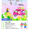 올봄 '여행으로-컬' 설레는 소도시 여행 떠나요