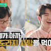 유재석, 눈물 조작 시도 들켰다..차준환 "도라지 사탕" 머쓱[유퀴즈][★밤TView]