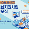 국민체육진흥공단,  스포츠산업 인턴십 참여자 모집