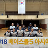 '주먹 야구' 韓 대표팀 출격한다... 日과 대만 꺾고 아시아컵 우승할까