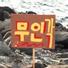 철가방 요리사 임태훈, 여경래 셰프와 섬에서 중국집 '무인각' 오픈 [푹다행]
