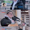 이경실子, 아직도 정신 못차렸나..강추위에 생일파티 버스킹 '한숨'[조선의 사랑꾼]