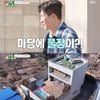 "24시간 온수풀" 김종민, 수영장 딸린 '프라이빗 대저택' 신혼집 임장 [종합](미우새)