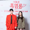 문가영♥최현욱 열애中..알콩달콩 한강 데이트 포착[그놈은 흑염룡]