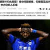 충격 "中, 전과자 귀화 실패" 월드컵 나가려고 이렇게까지?... '사우디전 출전 불가'