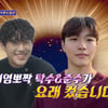 이종혁 "子 탁수, 배우 할 거니 기사 안 나게 조심하라고"[돌싱포맨][★밤TV]