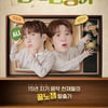멜로망스 김민석·정동환 "불화설 해명?"..속마음 최초 공개