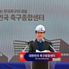 '파주→천안' 축구센터, 너무 멀다고? 축협 자신감 "수원까지 1시간, 하이패스도 설치 예정"