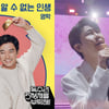 영탁 OST '알 수 없는 인생' 벨소리·컬러링→유튜브 '大인기'