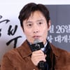 '승부' 이병헌, 바둑 영화 찍으며 '올인' 떠올린 이유.."어릴때 절친"