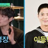 비트박서 윙 김건호 "박보검=해군 후임, 제대 후 먼저 연락 와"[유퀴즈]
