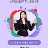 송가인의 위엄..스타랭킹 女트롯 188주 연속 '1위'