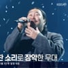조째즈, 우상 린 꺾고 '불후의 명곡' 우승..눈물 펑펑
