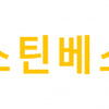서스틴베스트, 영풍·MBK 측 이사 후보 7명 찬성