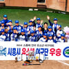 시흥시유소년야구단, 스톰배 전국대회 우승... 창단 6년 만에 첫 최강 리그 '정상'