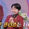 황민호, '장구 프린스'는 나!