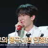 도쿄 출생 최수호, GD댄스·국악 필살기→'불후' 우승까지
