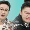 이영자, 고기 앞에서도 ♥황동주 얘기만.."이 사람 때문에 결혼제도가 하고 싶어"(전참시)[종합]
