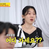 엄지인, '전현무 결혼 발표' 홍주연도 당황케 한 KBS 아나운서 최초 '이것'