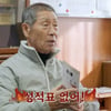 "사람은 대나무처럼 곧게 살아야 한다" 김성근 감독, 교토서 '소년 성근'과 뭉클한 재회