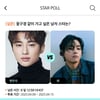 변우석vs뷔..'꽃구경 같이 가고 싶은 男스타'는? [스타폴]