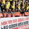 MBK, 홈플러스 사태 '무책임 행보'…"기업 거버넌스 개선' 명분과도 어긋나"