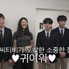 '송일국 子' 삼둥이, 엄태웅 딸 지온과 재회 "언제 이렇게 컸어"[왓씨티비]