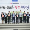 '김연경도 동참' 세계도핑방지의 날 기념식... 12월 부산서 WADA 총회도 개최