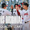 LG 트윈스가 직접 나섰다! 다큐멘터리 'TWINS ORIGINAL' 총 8화 제작
