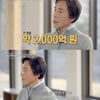 2000억 CEO, 회사 포기하고 자연인 됐다 "원인 모를 병 때문"[이웃집 백만장자]