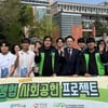 아워홈, 대학생협과 함께 '콩세알 프로젝트' 전개
