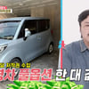 황가람 부른 '나는 반딧불' 원작자 정중식 "월 저작권료=경차 풀옵션 값"[동상이몽2]