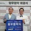 '부상 후유증' 은퇴 선수, 주치의 병원 생겼다... 일구회, 사랑플러스병원과 업무 협약