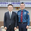 사감위-과천경찰서, 청소년 도박 예방 적극 나선다