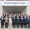 한국마사회, '제103주년 경마의 날' 기념식 개최