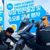 쿠팡이츠, 배달 파트너 오토바이 무상 안전점검 지원...전국 13개 지역