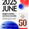 롯데웰푸드, 롯데뮤지엄과 군인 가족 문화생활 지원