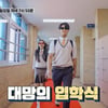 "'슈스' 전학생 정체"..추사랑, '이종혁 子' 준수와 예고 입학? [내 아이의 사생활]