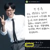 "경거망동 않겠다" 유재석 자필 '반성문' 박제..전소민도 '좋아요' [스타이슈]