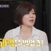 한혜진, 전성기 시절 50억 벌어.."장윤정 등장에 강제로 끌려내려와"[돌싱포맨][★밤TView]
