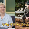 엑소 도경수 "취사병 되고파 한식조리사자격증 취득..軍서 4명이 180인분 만들어"(냉부해2)