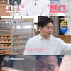 김일우, ♥박선영과 과감한 스킨십..'신랑수업' 패널들도 '깜짝' [스타이슈]