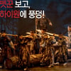 강원랜드, 지역 문화 관광 활성화 프로모션