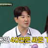 한상진 "♥박정은과 신혼여행 첫날 헤어질 뻔..무릎꿇고 각서 써"[아는형님][★밤TView]