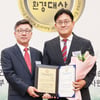국민체육진흥공단, 2025 대한민국환경대상 수상