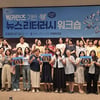문체부-한국언론진흥재단, 초·중·고 교사 대상 '빅카인즈 기반 뉴스 리터러시' 연수 진행