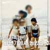 김태희, 40년만 친모와 극적 상봉.."자식 버렸다 생각 안 해" [탐정들의 영업비밀]