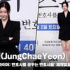 정채연(JungChaeYeon), '로스쿨 수석 비주얼' [영상]