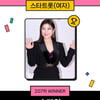 송가인, 막을 자 없다..207주 연속 스타랭킹 女 트롯 왕좌