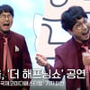 함서율, 손 어디갔지? 신기한 볼 저글링 '더 해프닝쇼' 맛보기 축하 공연 [영상]